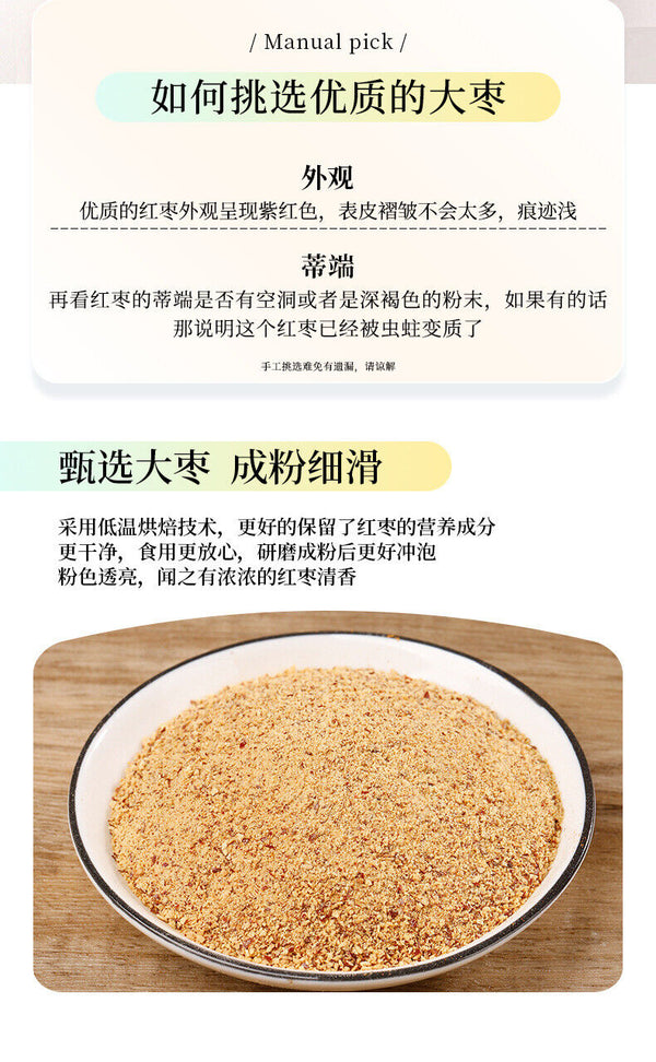 Xin Jiang Specialty Seedless Red Jujube Powder Gray Jujube Powder Freshly Ground