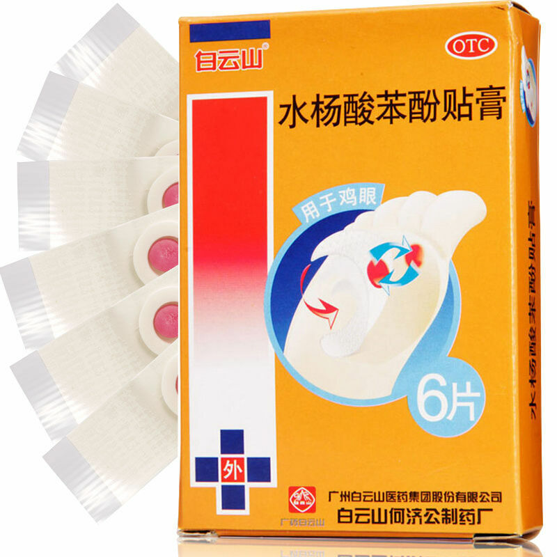 白云山水杨酸苯酚贴膏去鸡眼 Baiyunshan Shui Yang Suan Ben Fen Tie Gao Shuiyangsuanbenfentiegao Main image