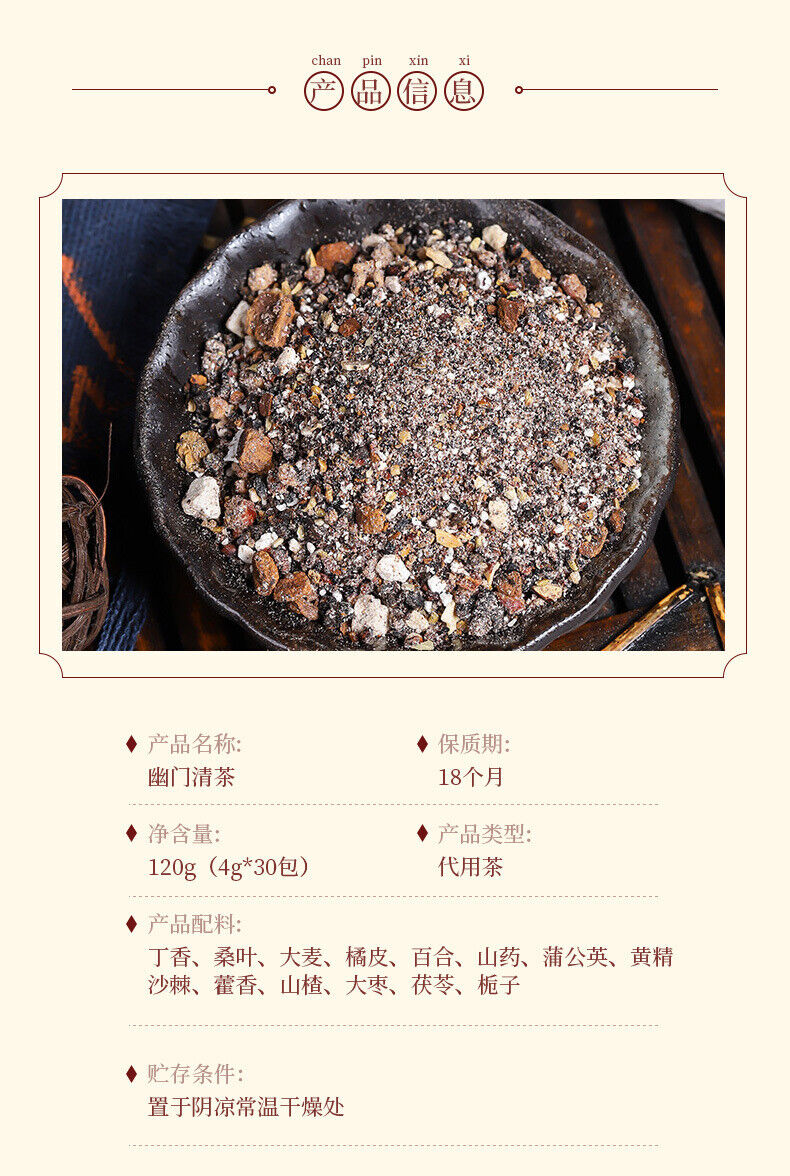 Herbal Stomach Tea with Hawthorn Lily Poria Yam and Sea Buckthorn