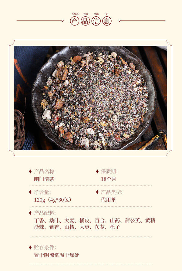 Herbal Stomach Tea with Hawthorn Lily Poria Yam and Sea Buckthorn
