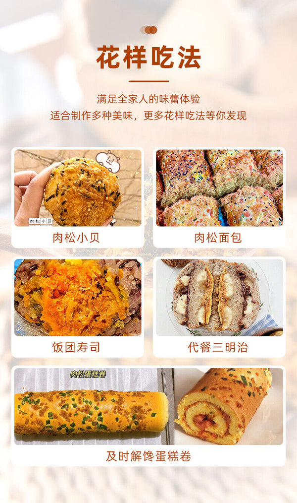 Shredded Meat Floss and Seaweed for Baking Sushi Pork Floss Powder
