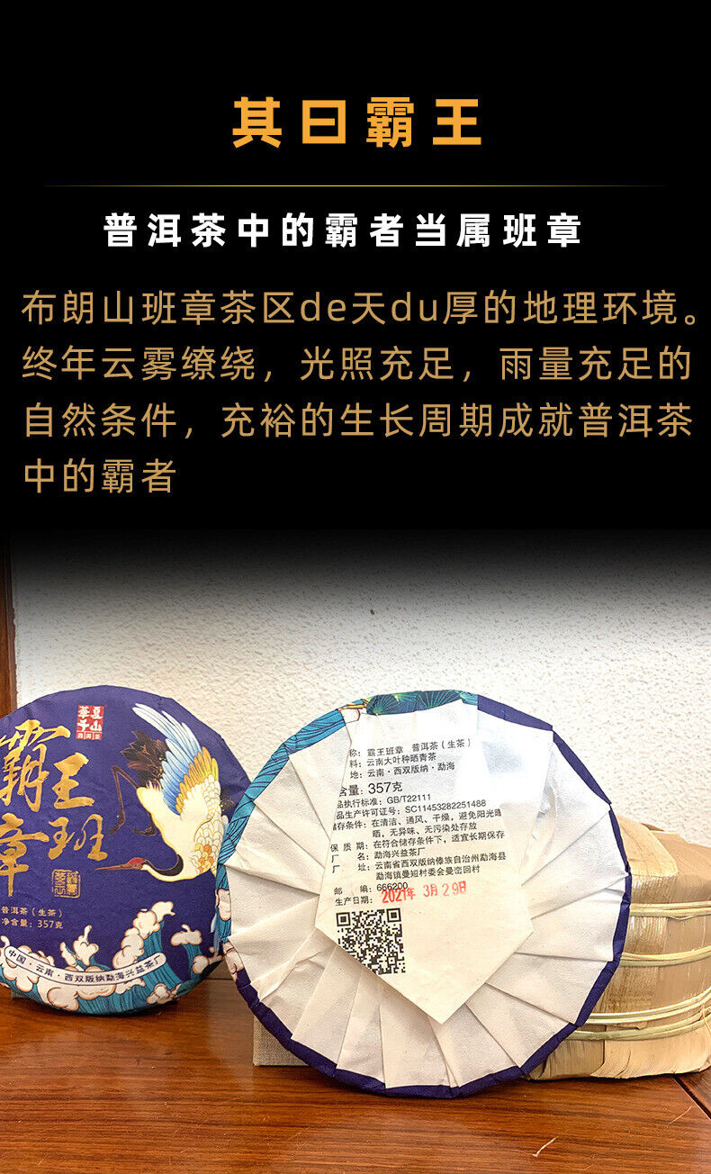 HelloYoung 357g Yunnan Pu'er Tea Hegemony Lao Banzhang Pu'er Tea Cake Pu'er Raw Tea