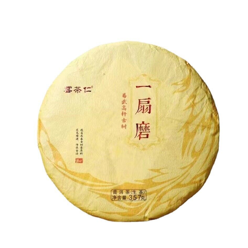 HelloYoung Yunnan Tea Yiwu One Fan Mill 357g Gushu Pu'er Raw Tea Cake