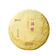 HelloYoung Yunnan Tea Yiwu One Fan Mill 357g Gushu Pu'er Raw Tea Cake
