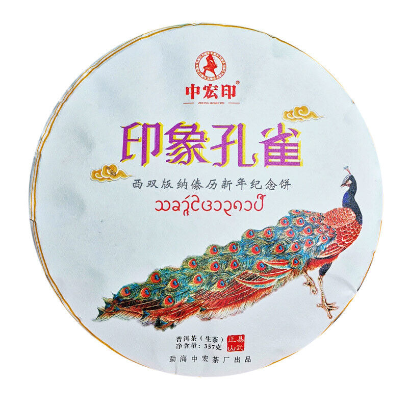 357g/12.59oz Top Impression Peacock Cha Tea Cake Premium  Pu'er Tea Health Drink Main image