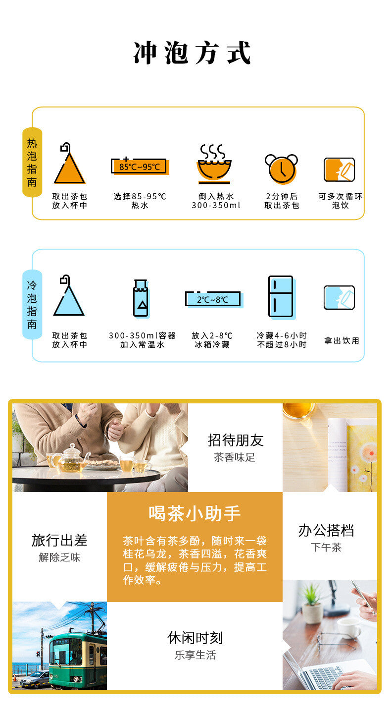 Osmanthus Fragrans Oolong Tea Independent Packing Combination Tea Bag