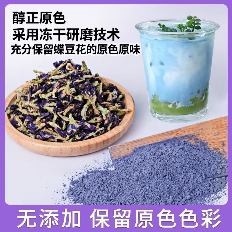 Pure Butterfly Pea Flower Powder - Natural Blue Tea Colorant for Tofu Pudding