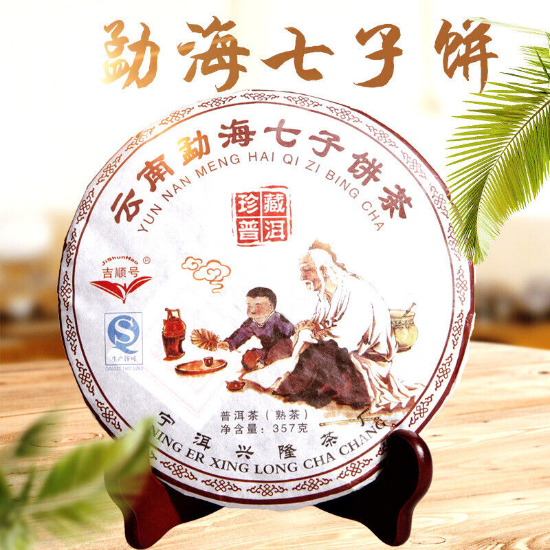 Menghai Qizi Cake Tea Pu'er Tea Cake Mature Tea 357g Secondary image
