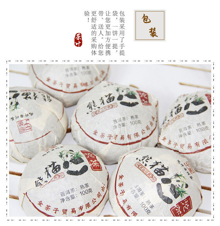 HelloYoung Yunnan Ancient Tree Pu'er Tuocha 100g Old Tea Ripe Pu'er Tea