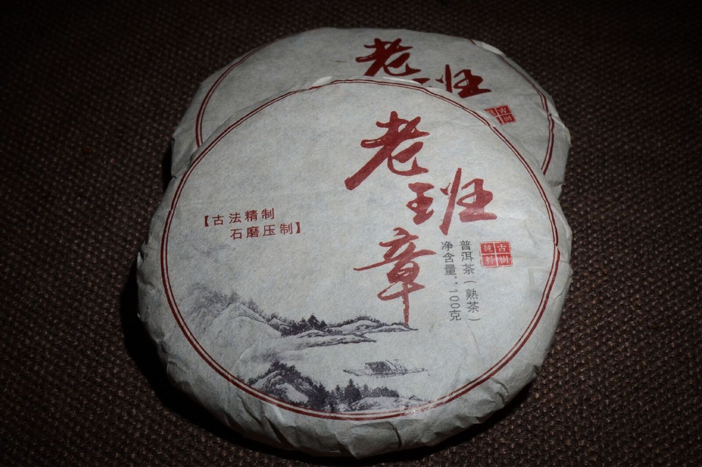 Tea Cake Tea Lao Banzhang Ripe Tea Pu'er Ripe Tea Cake 100g*3 Puerh Tea Ripe