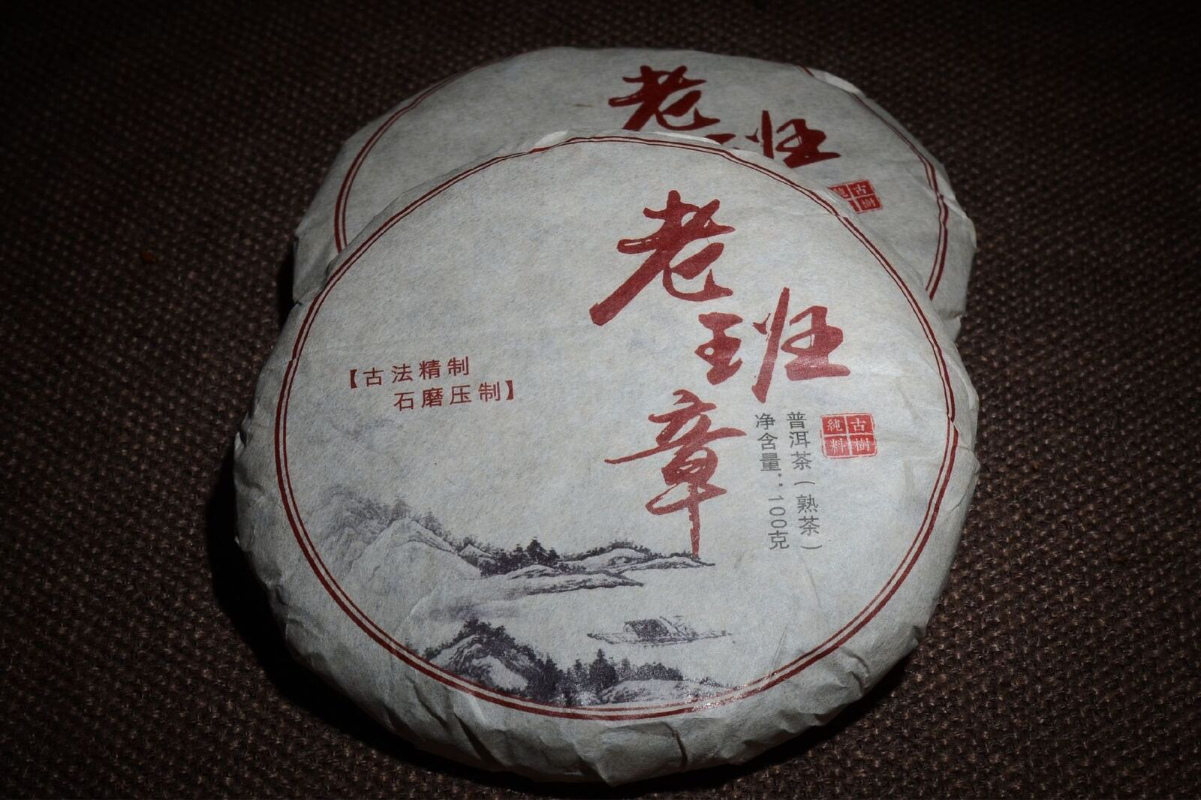 Tea Cake Tea Lao Banzhang Ripe Tea Pu'er Ripe Tea Cake 100g*3 Puerh Tea Ripe
