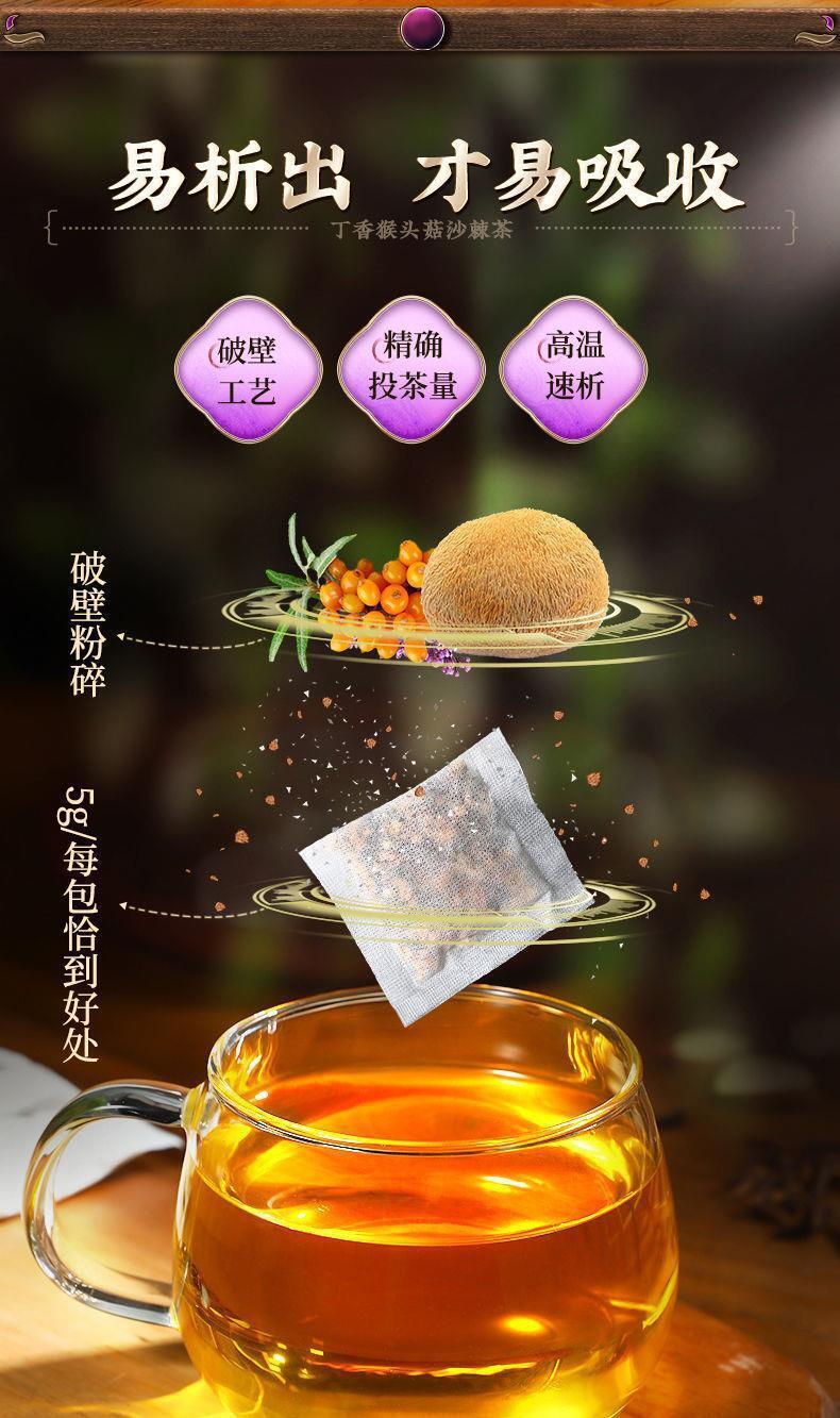 Clove monkey head mushroom spleen stomach tea sea buckthorn health tea 30bags