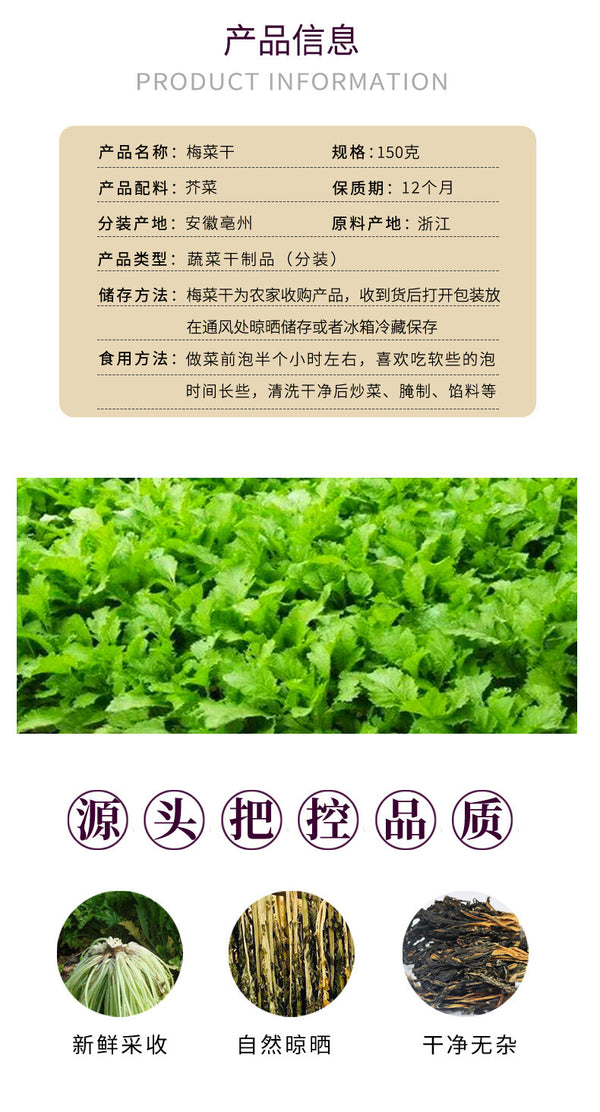 Zhejiang Shaoxing Dried Pickled Mustard - No Sand, Self-Dried Premium