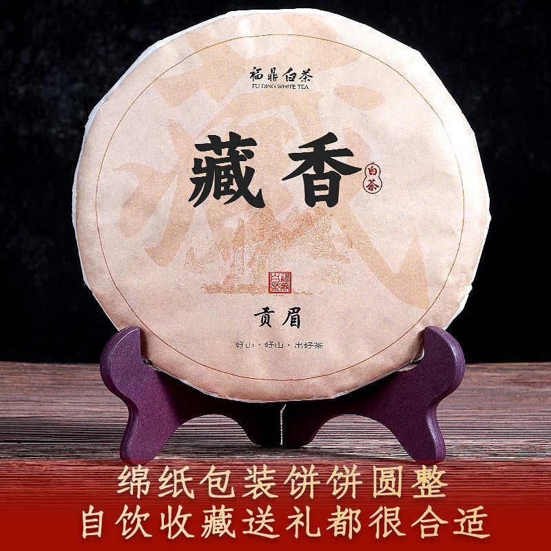 Authentic Fuding Old White Tea Cake White Tea Bulk Strong Aroma 350g