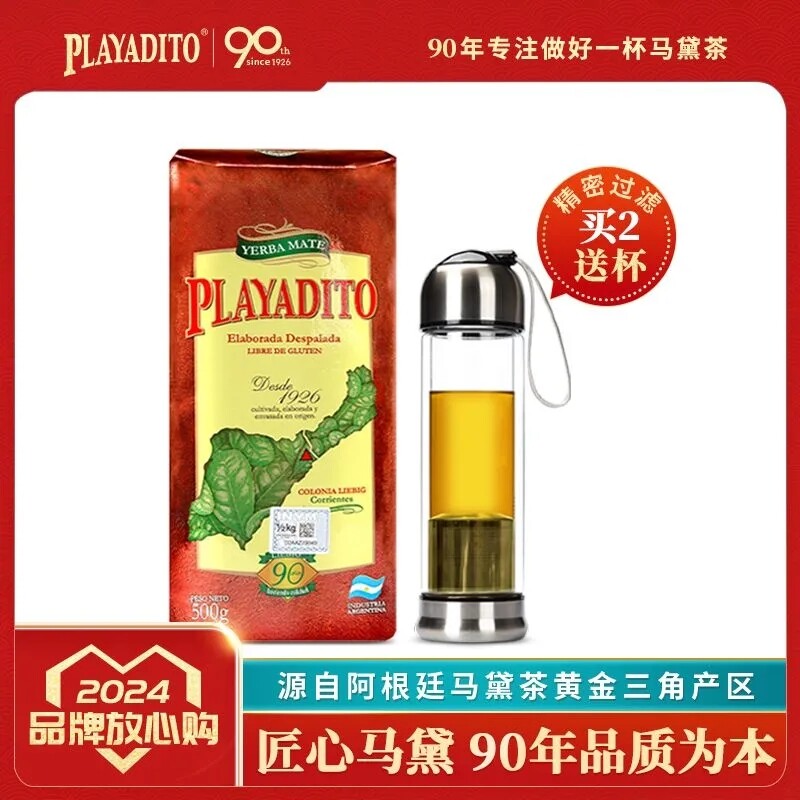 Buy 1 Get 2 and a Straw! 100%Pure Yerba mate flavor tea slimming tea health care