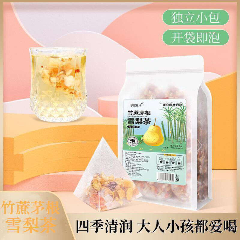 HelloYoung Bamboo cane thatch sorbet tea cool no-boil triangle packet sorbet herbal tea120g