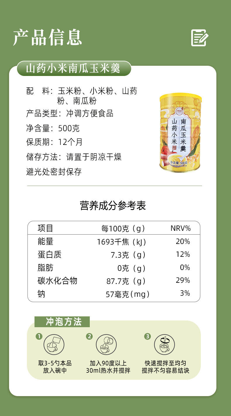 Yam Millet Pumpkin Corn Soup 500g Nutritious Breakfast Meal Replacement Powder