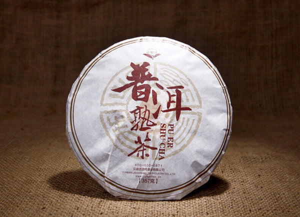 Yunnan Qizi Cake Tea Ripe Pu'er Tea Pu'er Tea Ripe Tea 357g