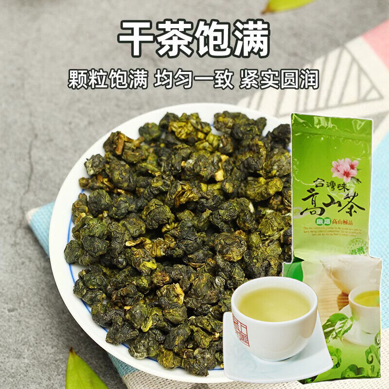 New Tea Taiwan Milk Favor Oolong Tea Jinxuan Natural Milky Oolong Tea 250g Main image