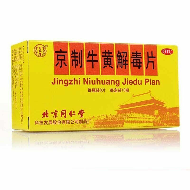 京制牛黄解毒片 (8片*10瓶） Jingzhi Niuhuang Jiedu Pian