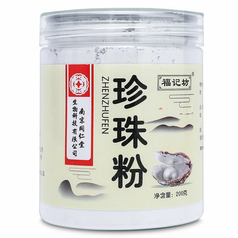 HelloYoung Purely Natural Freshwater Pearl 200g Powder Female Whitening Good for Sleep