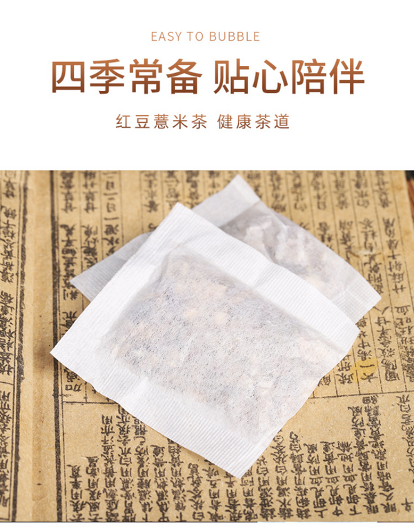 HelloYoung Red Bean and Barley Gravy Tea Herbal Tea Red Bean Gravy Tea Bag Tea 150g