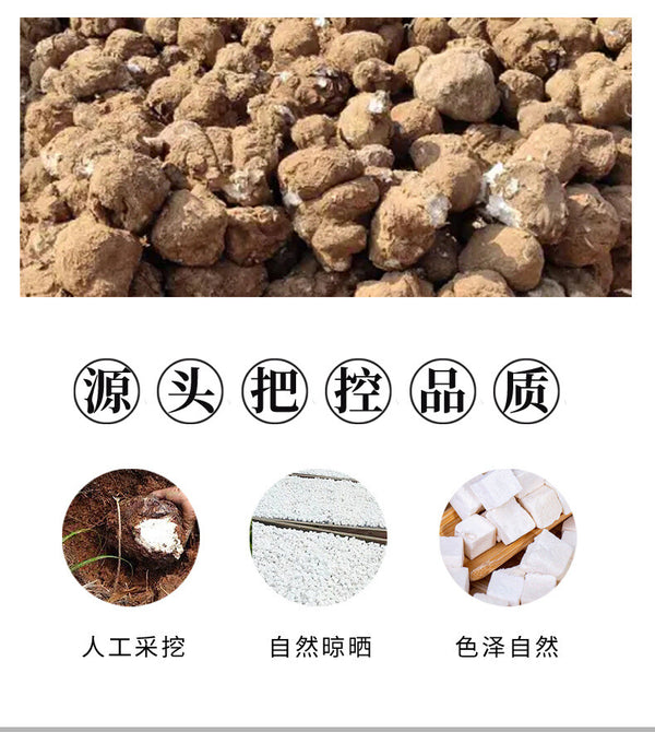 Fresh Yunnan Poria Cubes: Bulk White Poria for Health & Live Broadcast