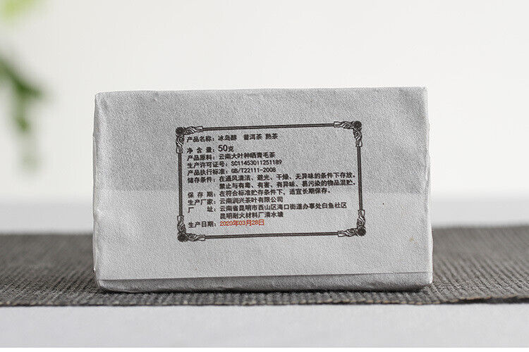 HelloYoung 50g Yunnan Pu'er Icelandic Mellow Old Tree Ripe Chocolate Tea Brick Spring Tea