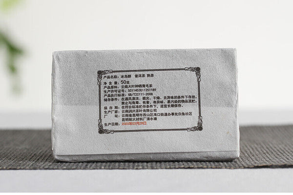 HelloYoung 50g Yunnan Pu'er Icelandic Mellow Old Tree Ripe Chocolate Tea Brick Spring Tea