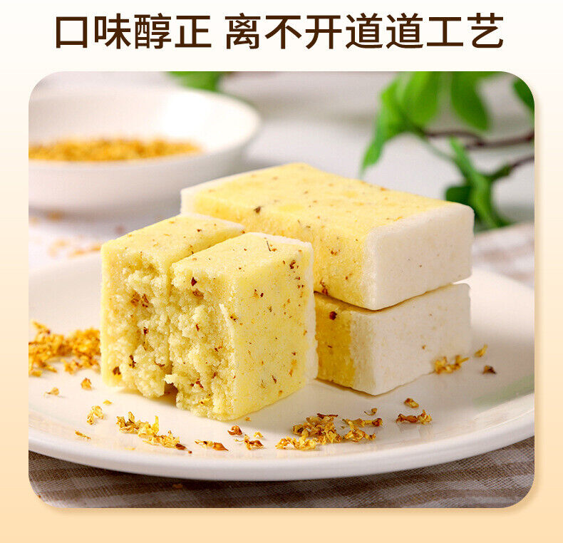 Osmanthus Euryale Cake Breakfast Sugar-Free Traditional Snack