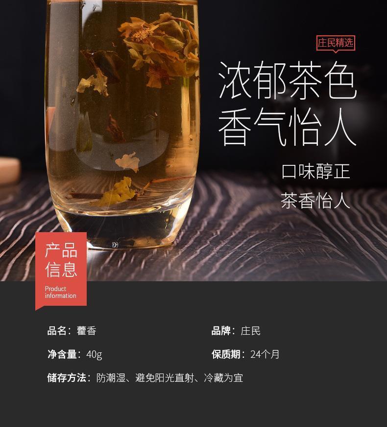 Health Tea Patchouli Leaf Tea Preferably with Roots and Leaves Herbal Tea 藿香 40g
