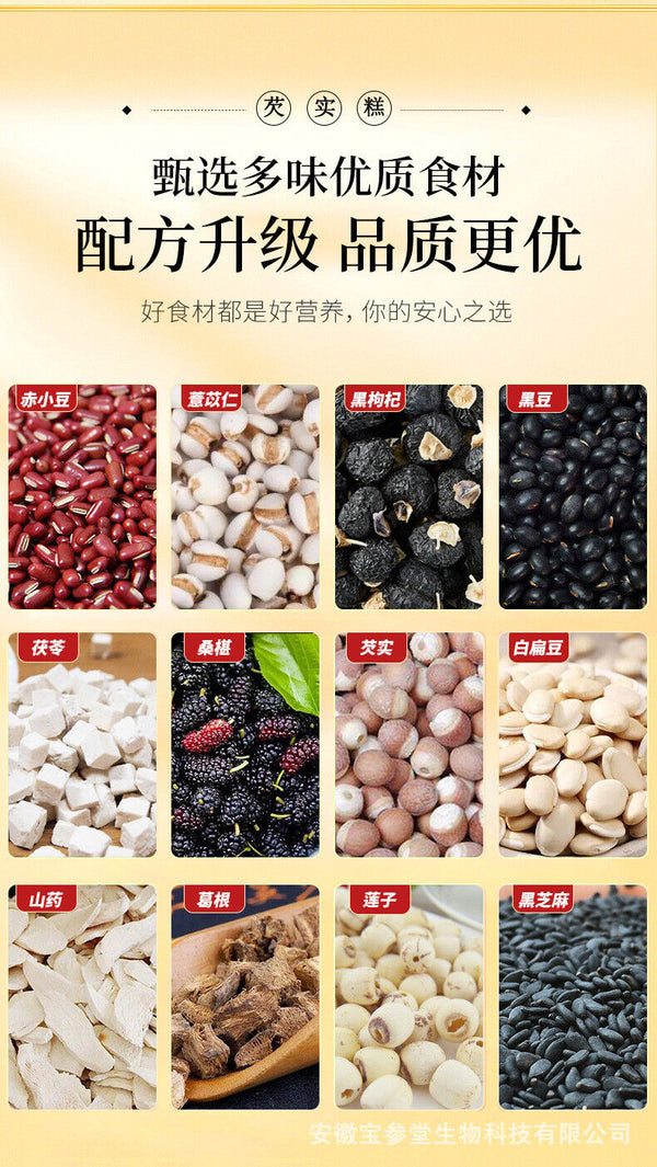 HelloYoung Job's Tear Lotus Seeds Gravy Cake Poria Yam Kudzu Gorgonzola Adzuki Beans 250g