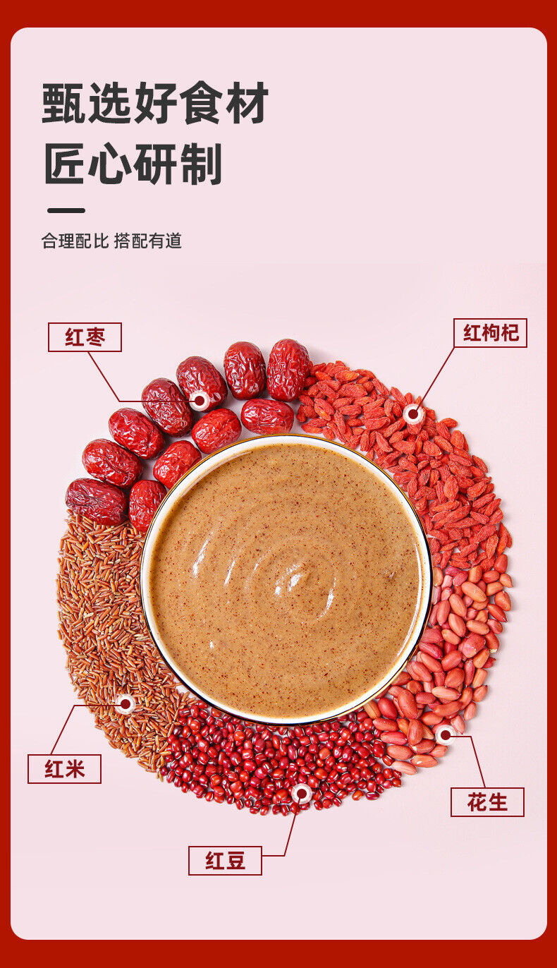 Red Nutrient Powder Red Bean, Goji Berry Grain Meal Replacement, Red Date