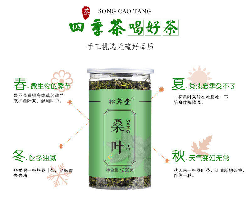 Organic Mulberry Leaf Tea in Tin 250g*2 Frost After Mulberry Leaf Tea