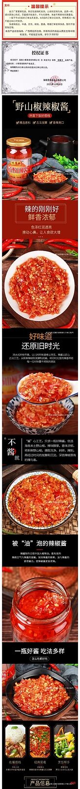 Qiongjiangwang Wild Mountain Pepper Chili Sauce Super Spicy Garlic Flavored