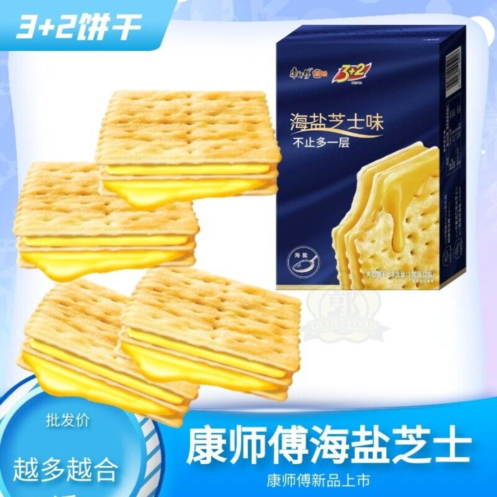 Old Brand Melon Cheese Biscuits 100g Individually Packaged Popular Main image