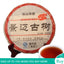 357g Organic Ripe Pu-erh Tea Menghai Black Tea Early Spring Yunnan Cooked Tea