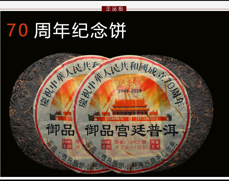 HelloYoung 357g Menghai Puerh Tea Imperial Palace Puerh Ripe Tea Yunnan Pu'er Tea Cake