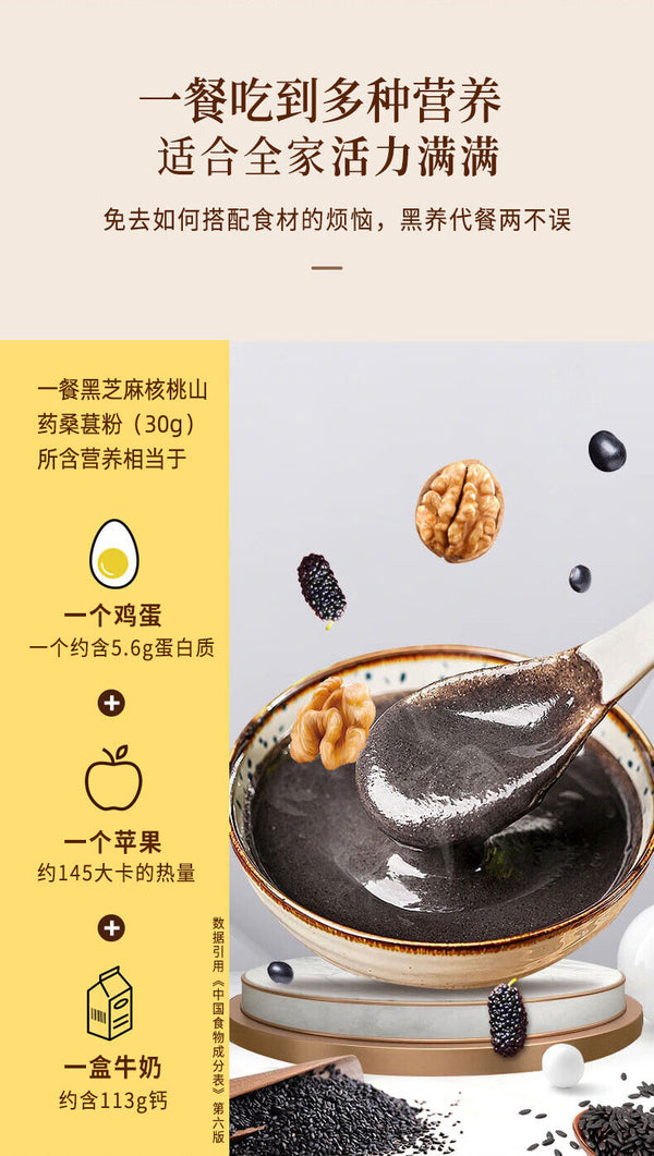Black Sesame Walnut Mulberry Powder 500g/can Meal Replacement Powder