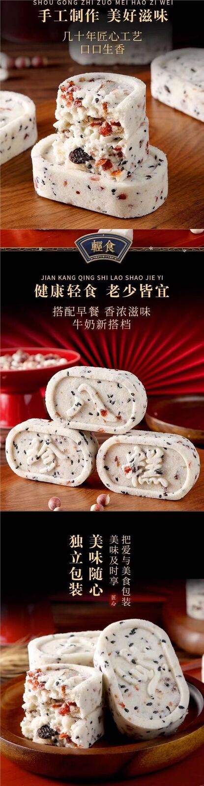 Yam Red Date Black Sesame Nut Cake Job's Tears Snack for Elderly Kids