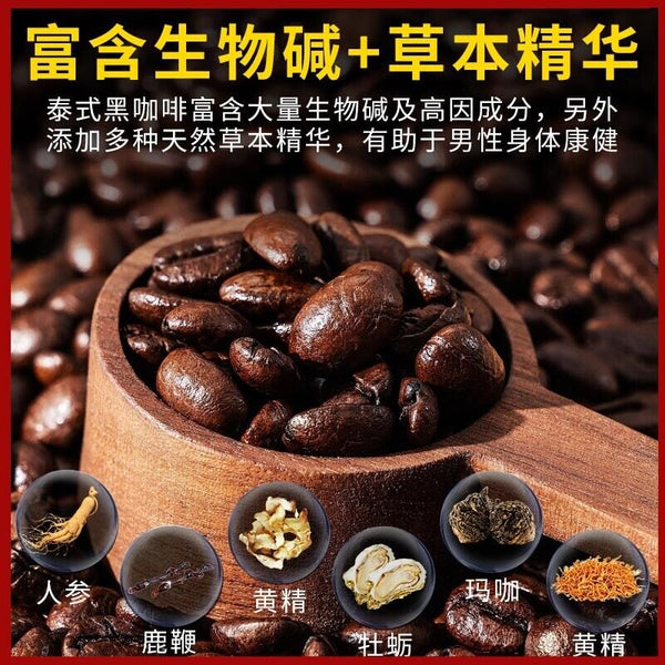 Thai Black Coffee Solid Drink for Men Instant Energy Coffee Powder 10g10bag