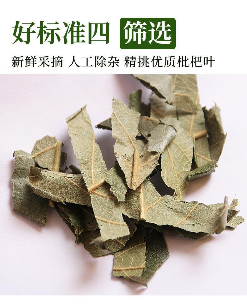 Premium Dried Loquat Leaf Tea 100g Traditional Chinese Herbal Health