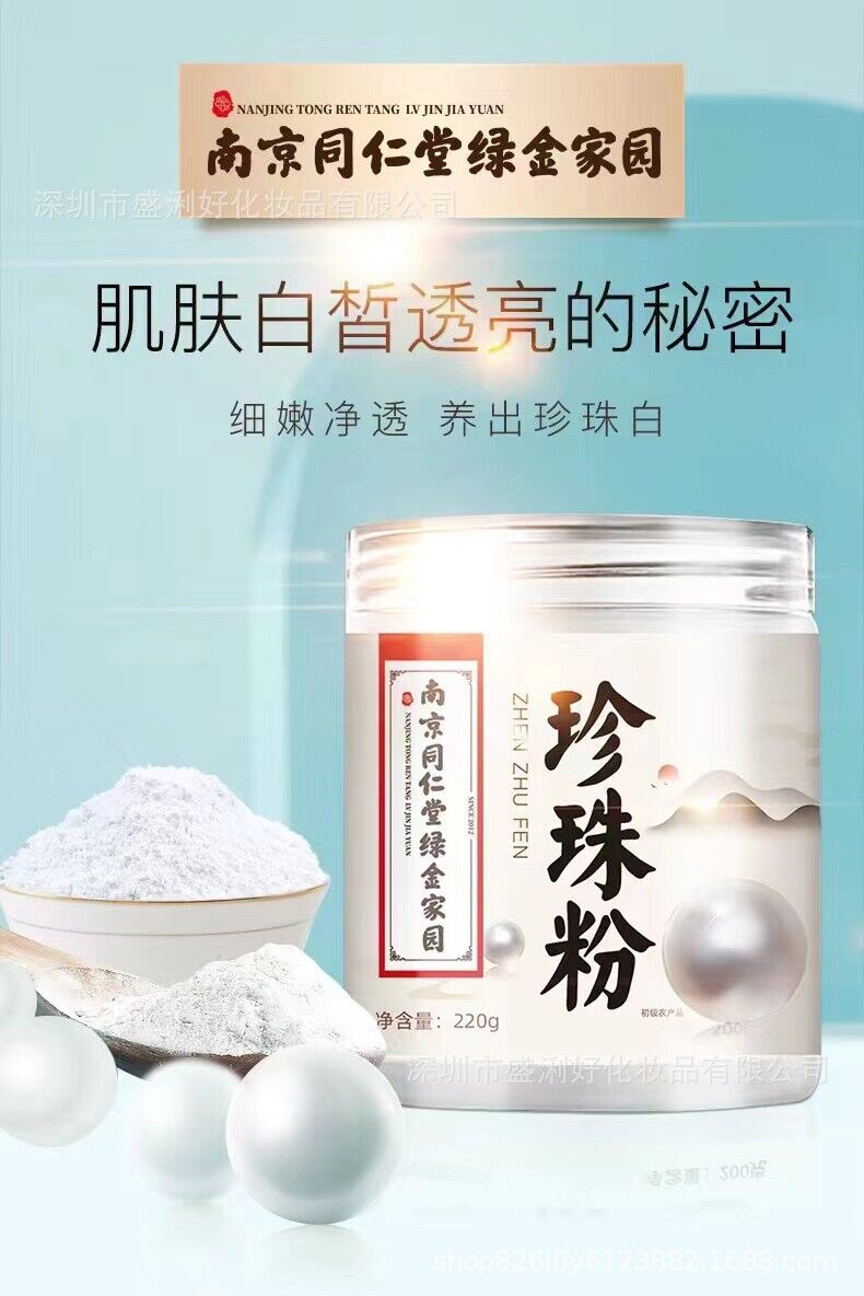 100% Pure Pearl Powder Innerlich eingenommen und äußerlich angewendet 220G