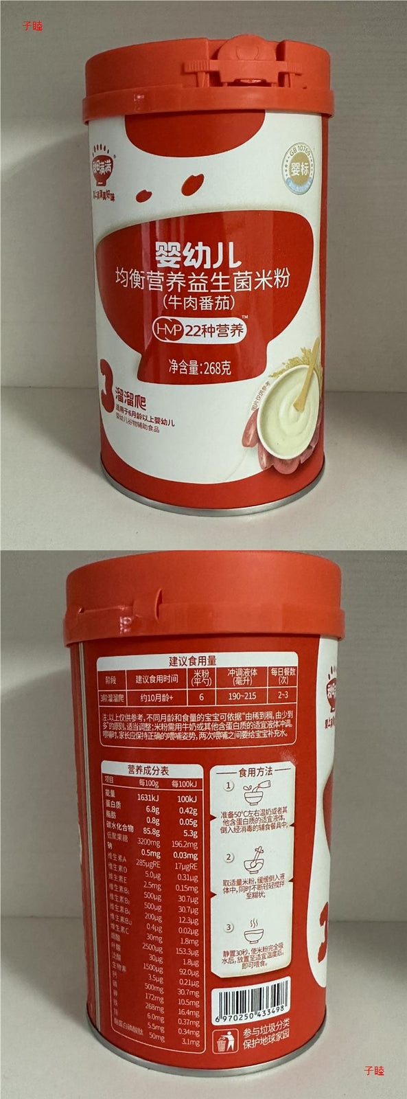 Rice noodles, high iron rice, original rice paste, baby supplement