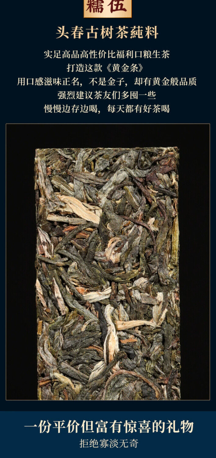 Iceland Gold Bar Ancient Tree Tea Pu'er Tea Raw Tea Yunnan Lincang Tea Brick