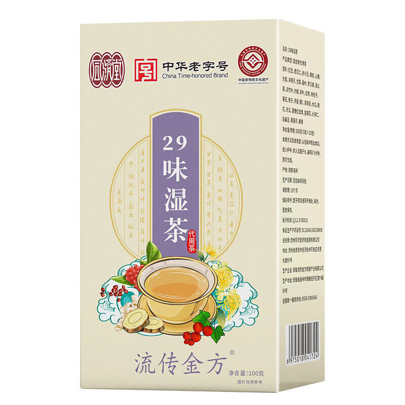 HelloYoung 150g 29 flavors wet tea wet tea red beans barley tea wet fat clear tea health