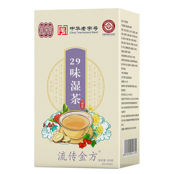 HelloYoung 150g 29 flavors wet tea wet tea red beans barley tea wet fat clear tea health