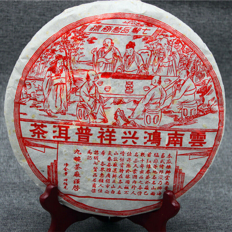 HelloYoung 400g Yunnan aged golden bud cake tea Hongxingxiang old puerh ripe tea leaves