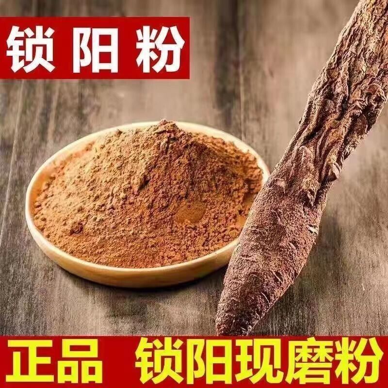 Cynomorium Songaricum Powder Soaked in Wine and Soaked in Water Suo Yang Powder Main image