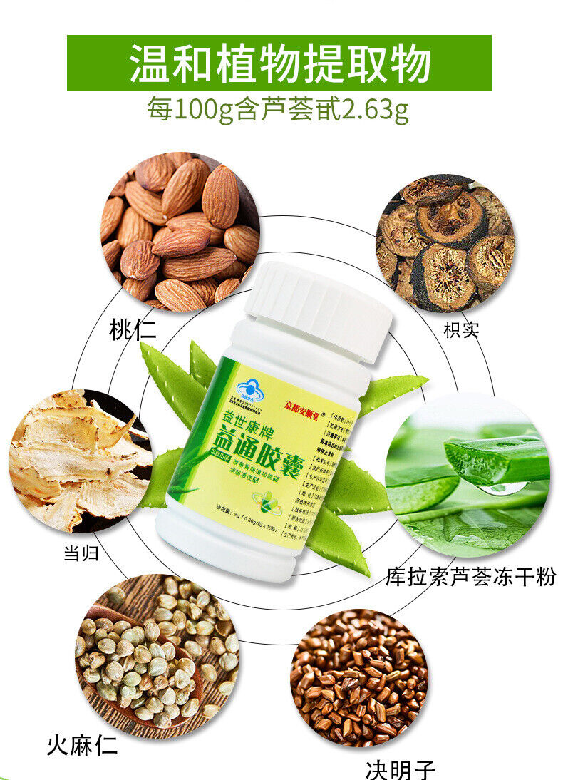 Yitong Capsules Intestinal Laxative Defecation Aloe Vera Capsules 60 Capsules